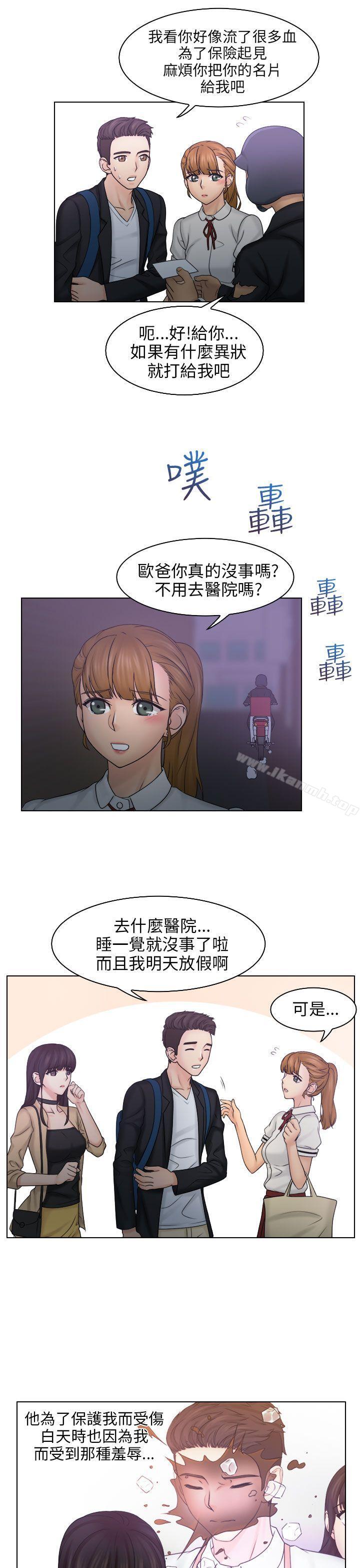 《俏妞咖啡館》漫画 第10話