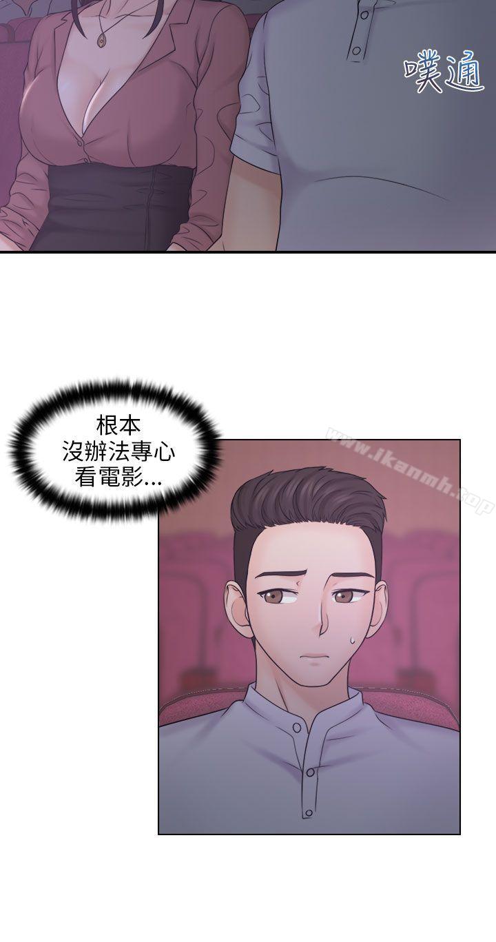 《俏妞咖啡館》漫画 第10話