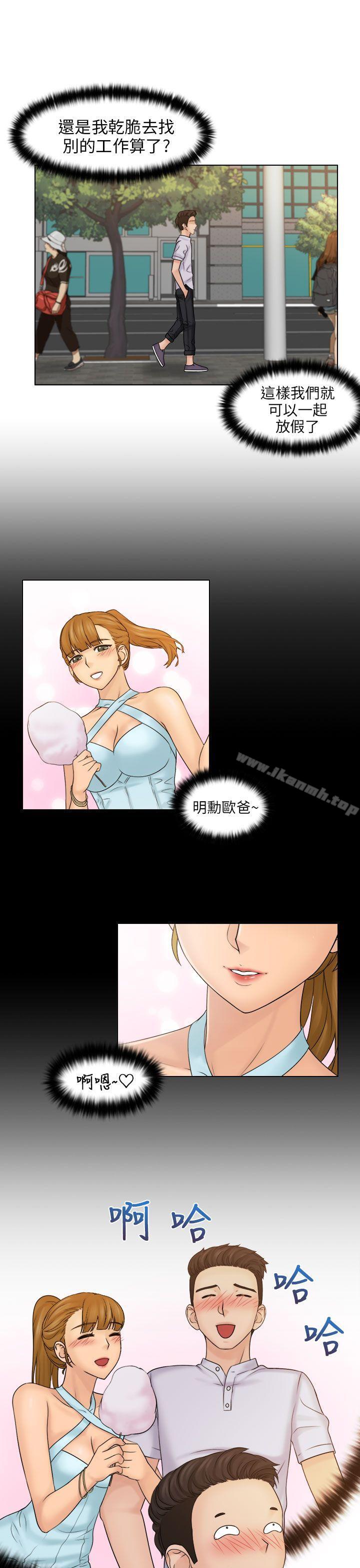 《俏妞咖啡館》漫画 第10話