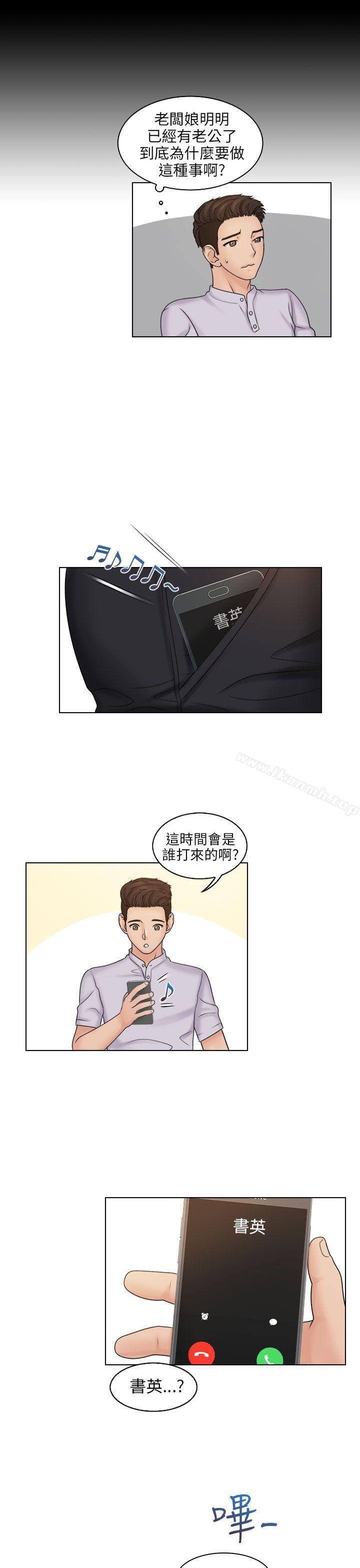 《俏妞咖啡館》漫画 第10話