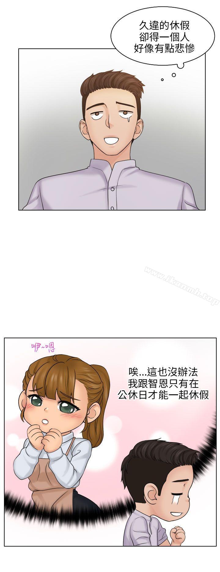 《俏妞咖啡館》漫画 第10話
