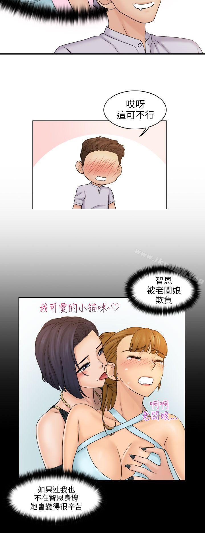 《俏妞咖啡館》漫画 第10話