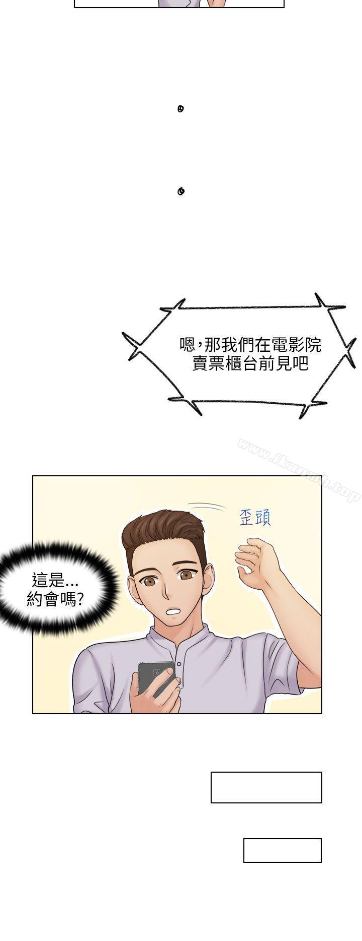 《俏妞咖啡館》漫画 第10話