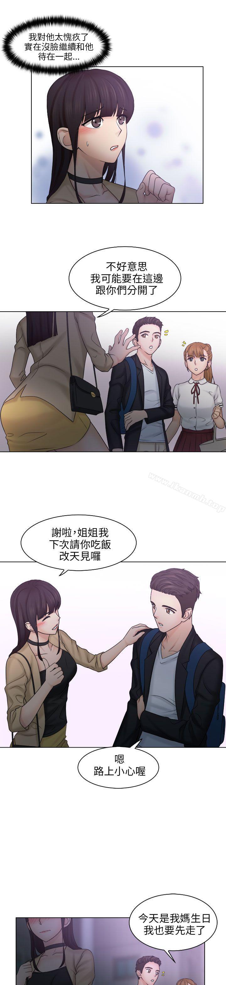 《俏妞咖啡館》漫画 第10話