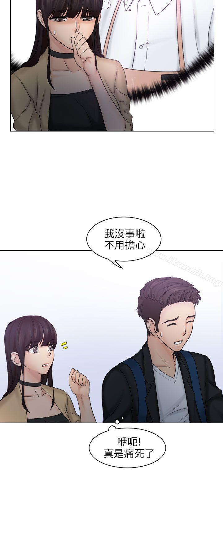 《俏妞咖啡館》漫画 第10話