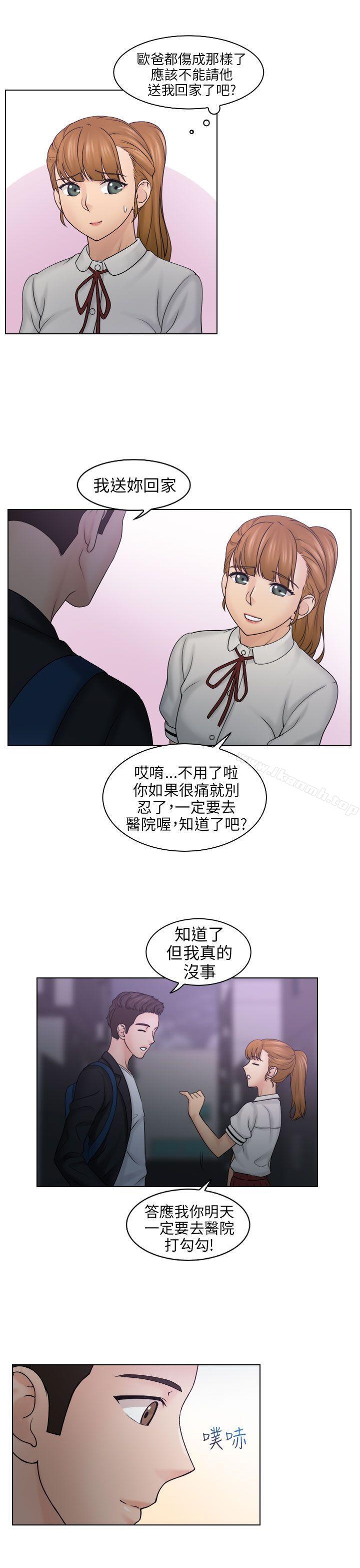《俏妞咖啡館》漫画 第10話