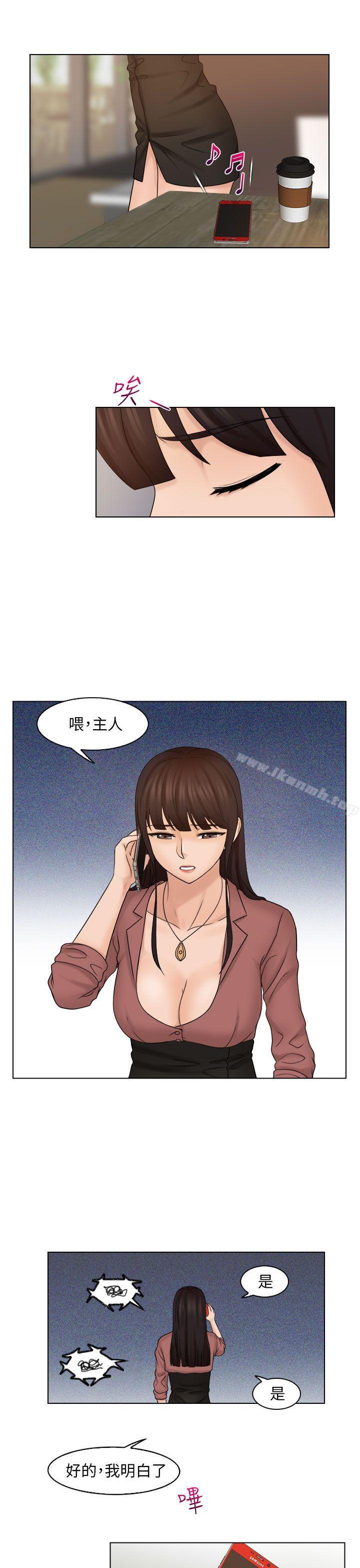 《俏妞咖啡館》漫画 第11話