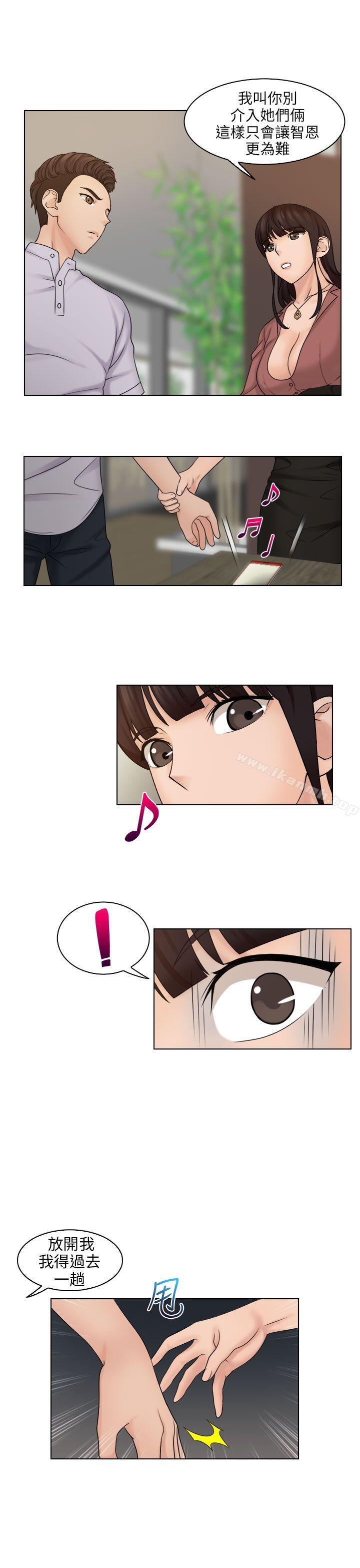 《俏妞咖啡館》漫画 第11話