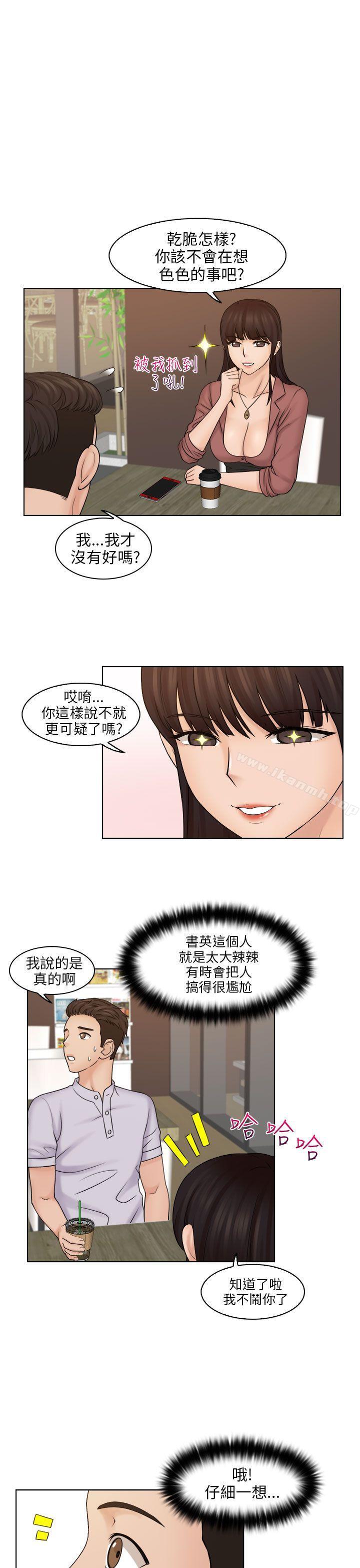 《俏妞咖啡館》漫画 第11話