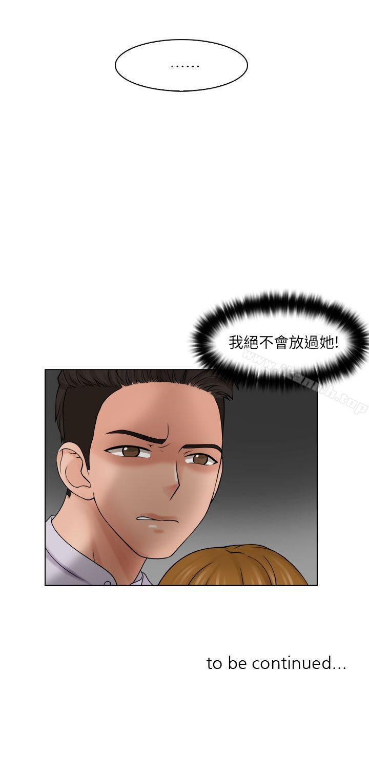 《俏妞咖啡館》漫画 第11話