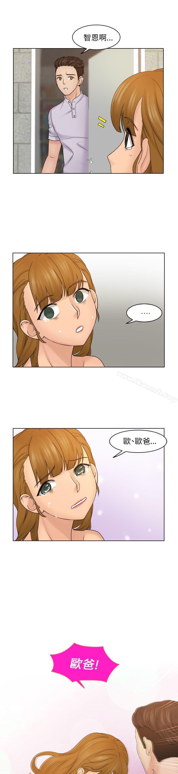 《俏妞咖啡館》漫画 第11話