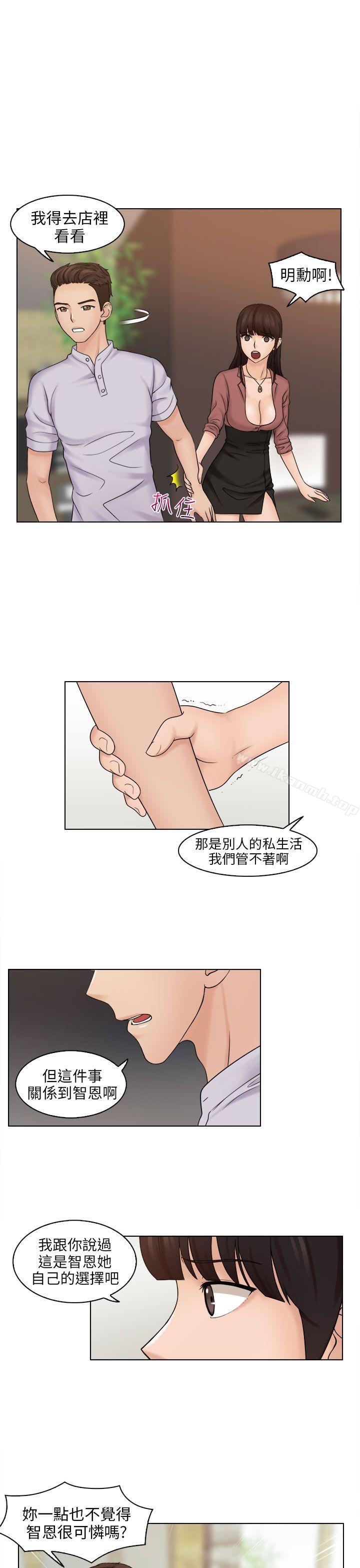 《俏妞咖啡館》漫画 第11話