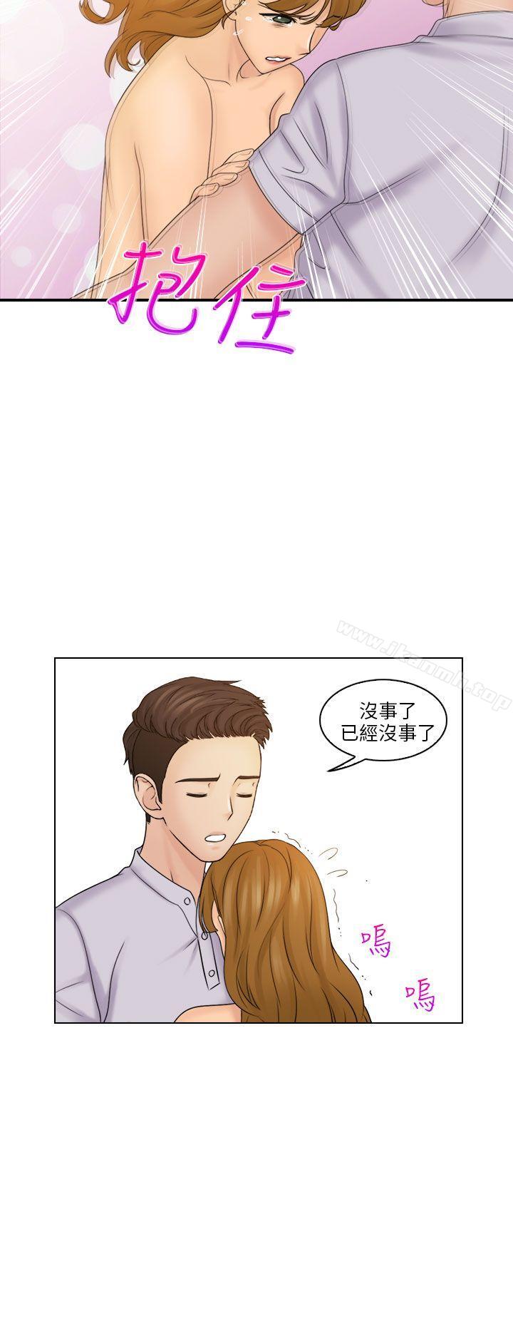 《俏妞咖啡館》漫画 第11話