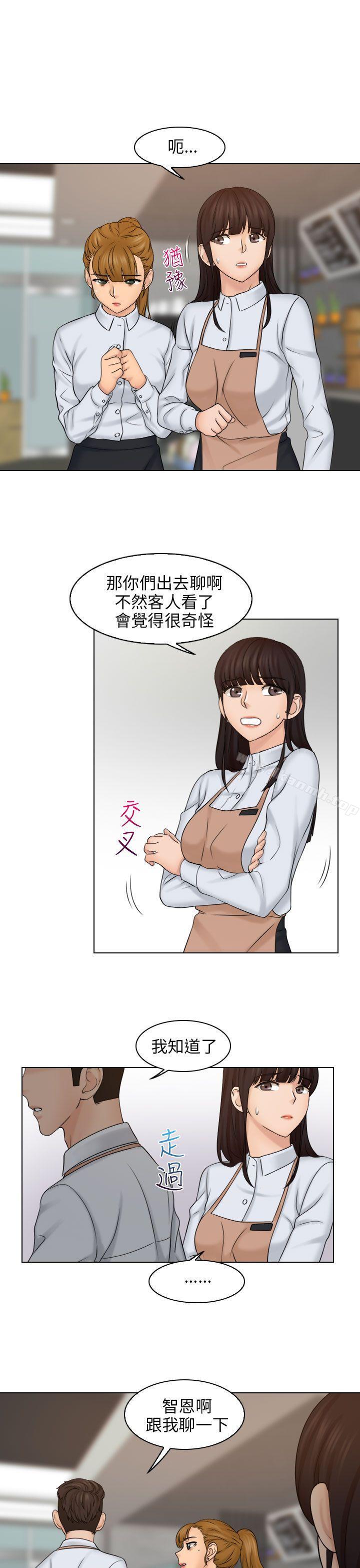 《俏妞咖啡館》漫画 第12話
