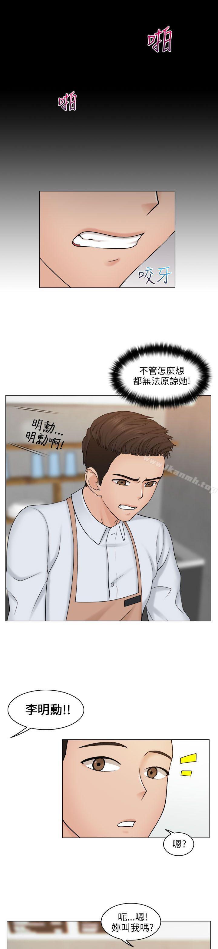 《俏妞咖啡館》漫画 第12話