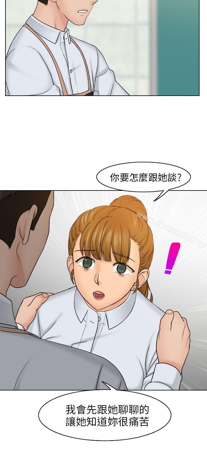 《俏妞咖啡館》漫画 第12話