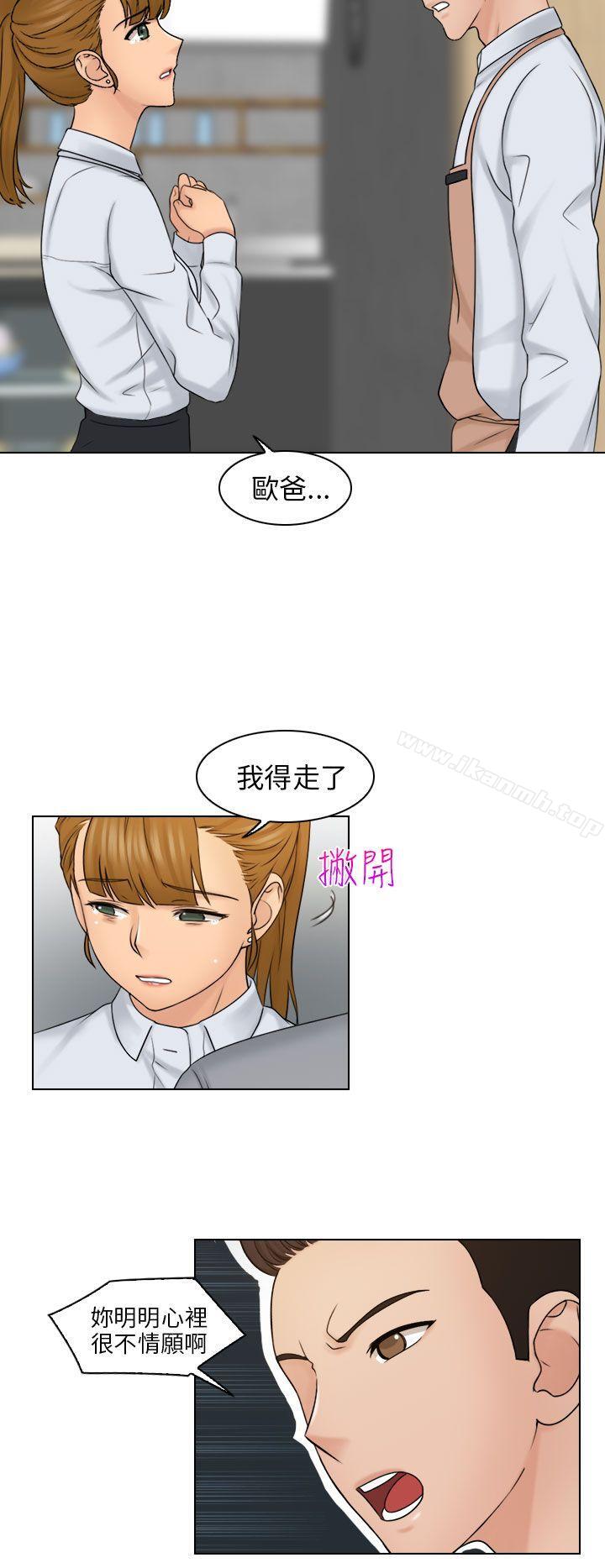 《俏妞咖啡館》漫画 第12話
