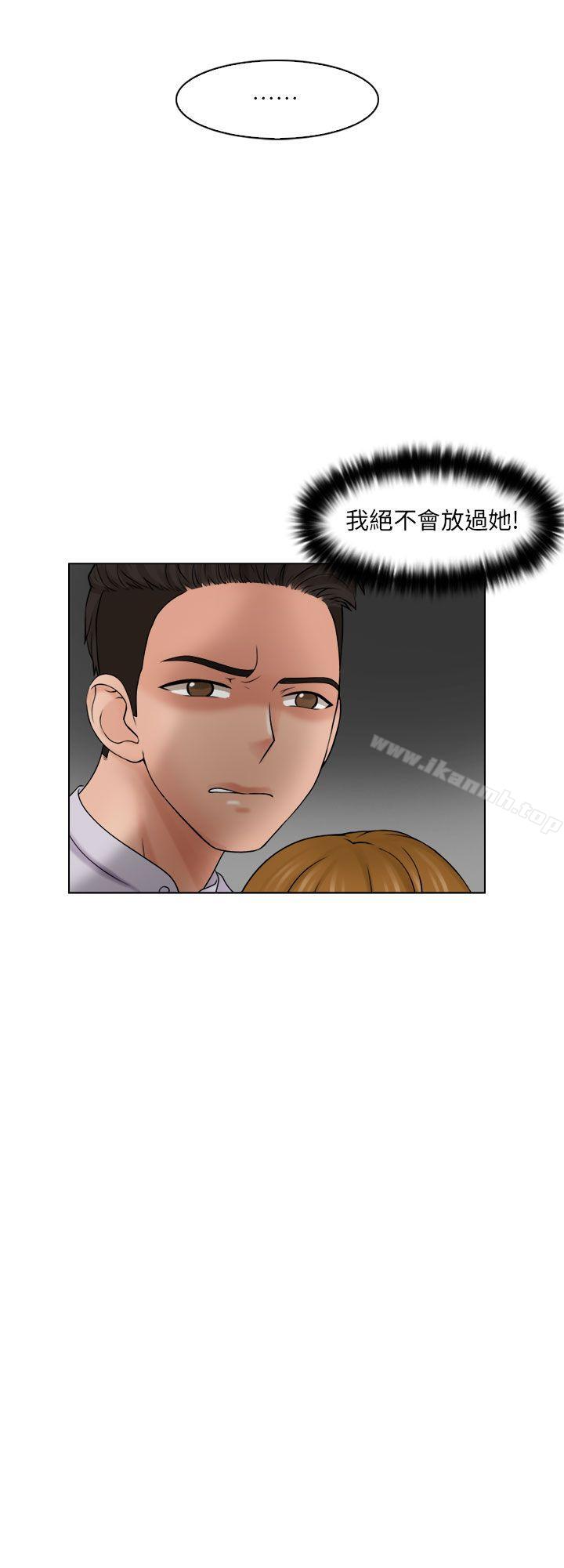 《俏妞咖啡館》漫画 第12話