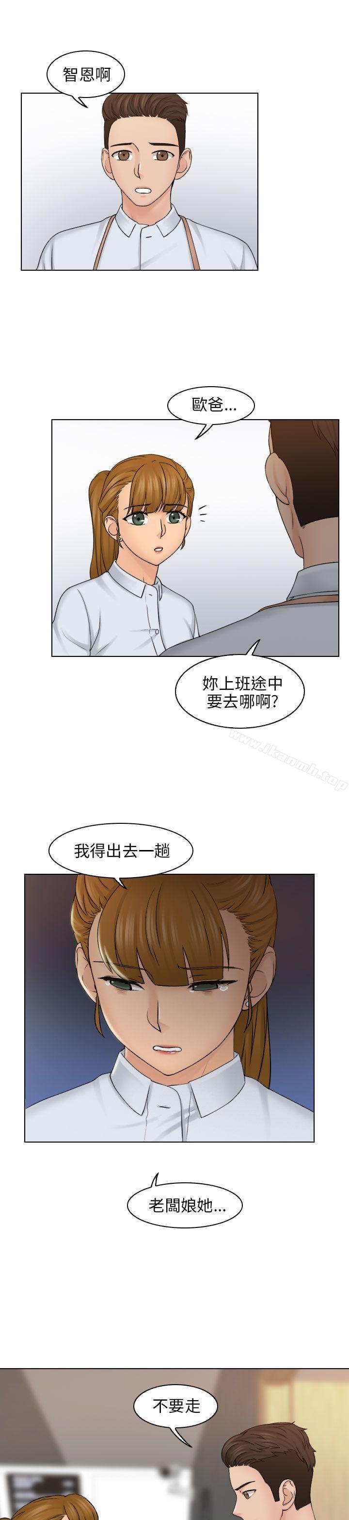 《俏妞咖啡館》漫画 第12話