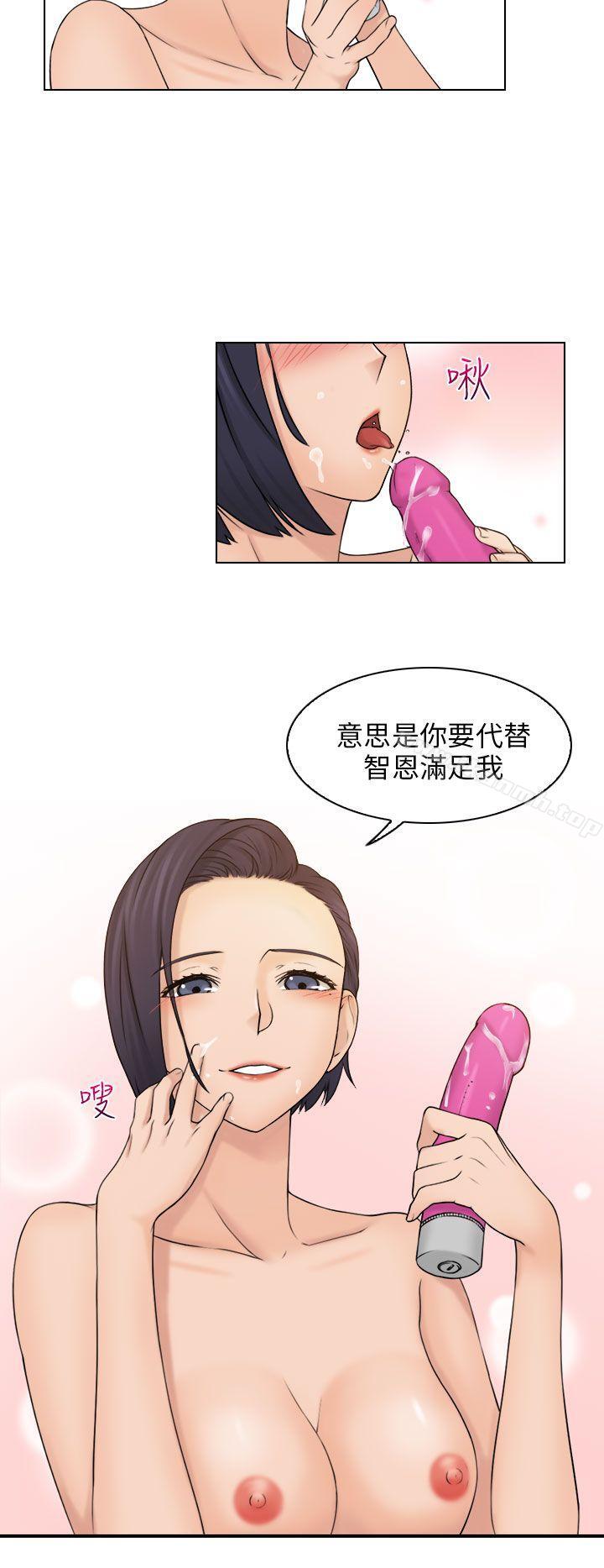 《俏妞咖啡館》漫画 第13話