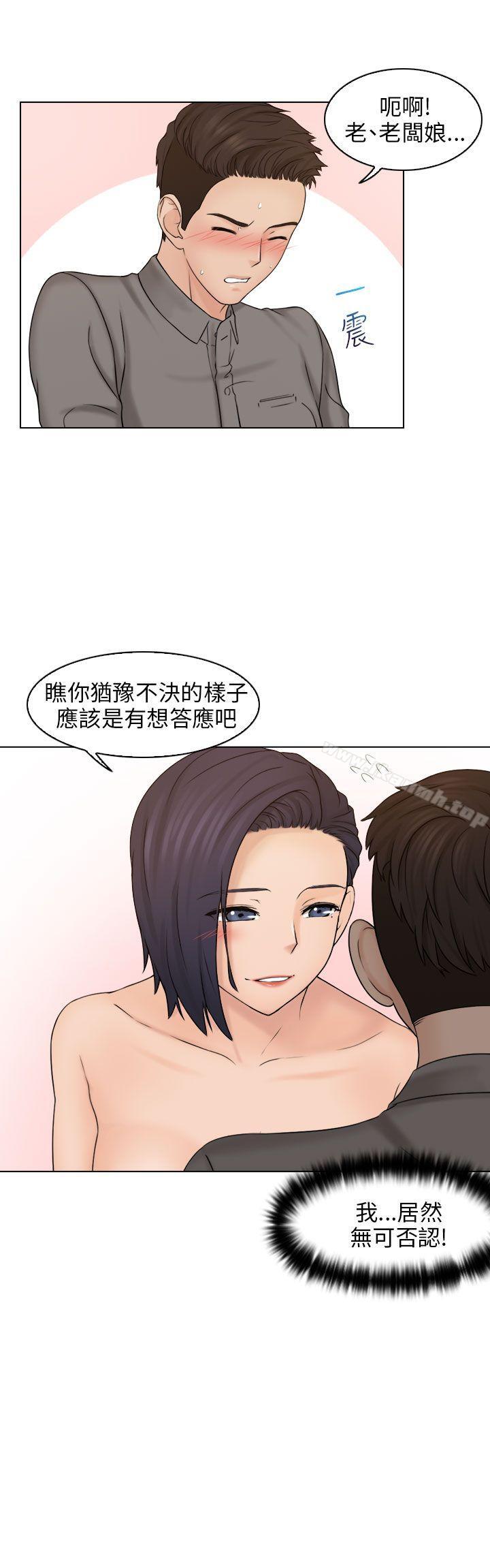 《俏妞咖啡館》漫画 第13話