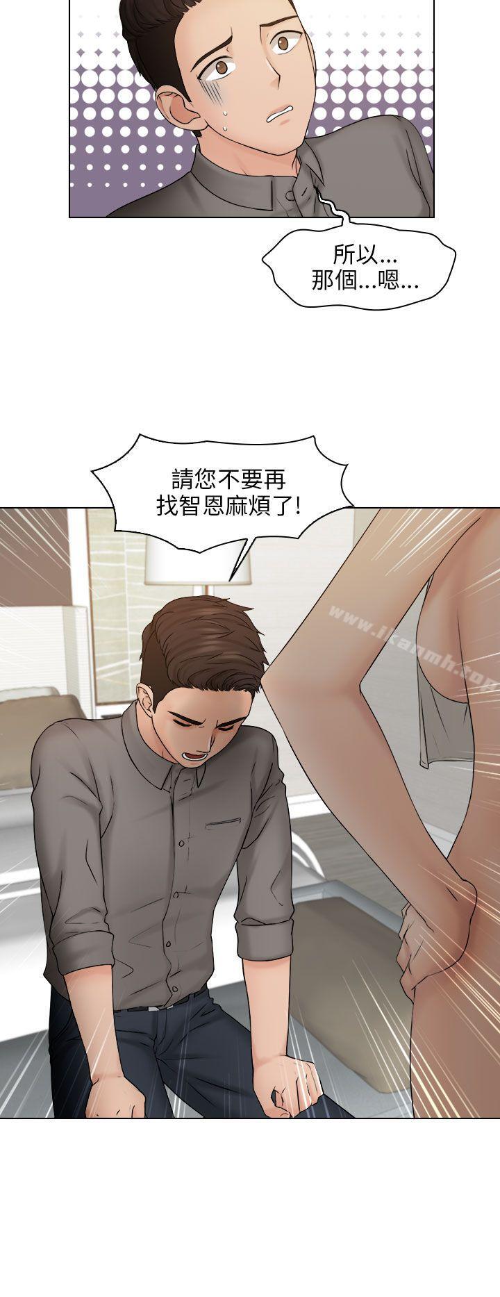 《俏妞咖啡館》漫画 第13話