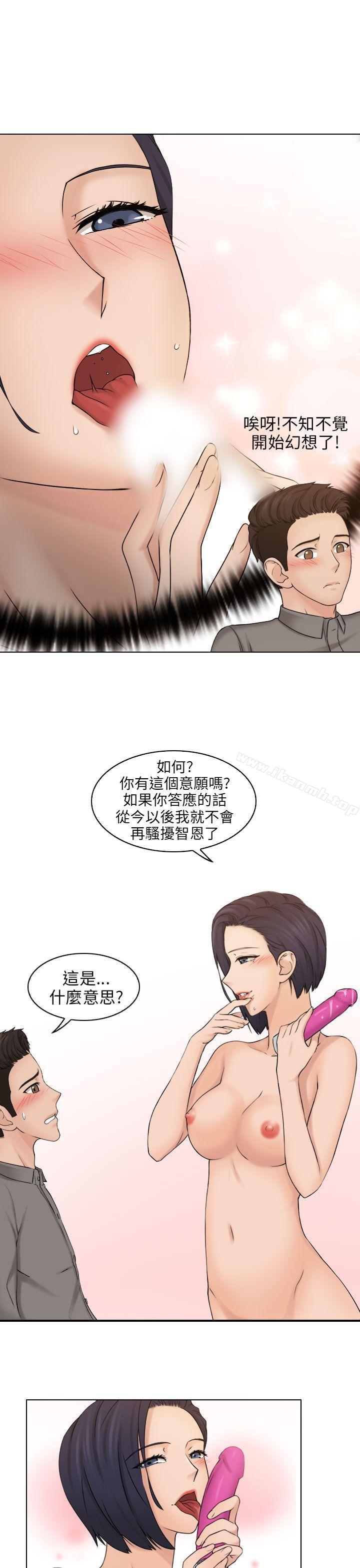 《俏妞咖啡館》漫画 第13話
