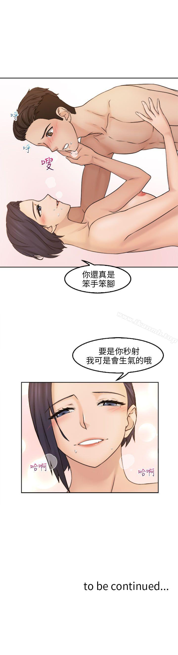 《俏妞咖啡館》漫画 第13話