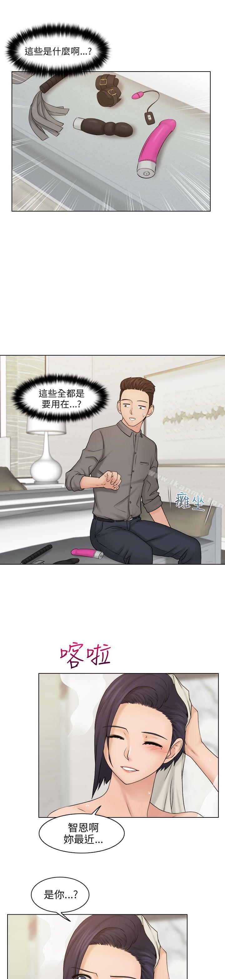 《俏妞咖啡館》漫画 第13話