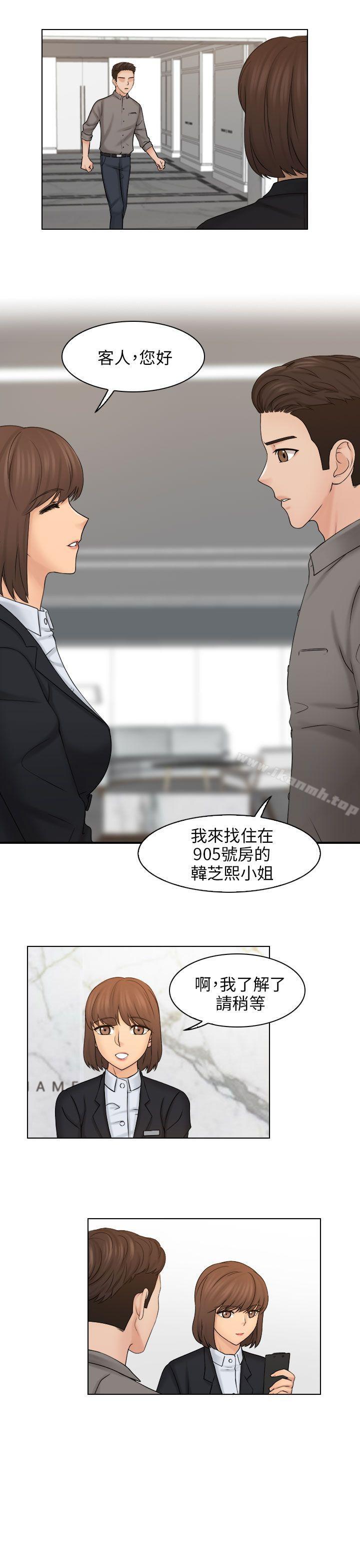 《俏妞咖啡館》漫画 第13話