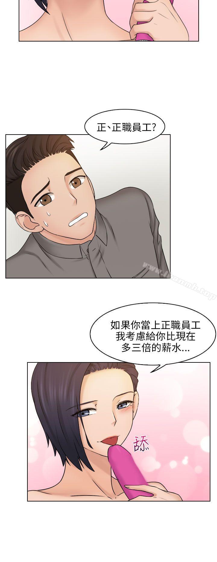 《俏妞咖啡館》漫画 第13話