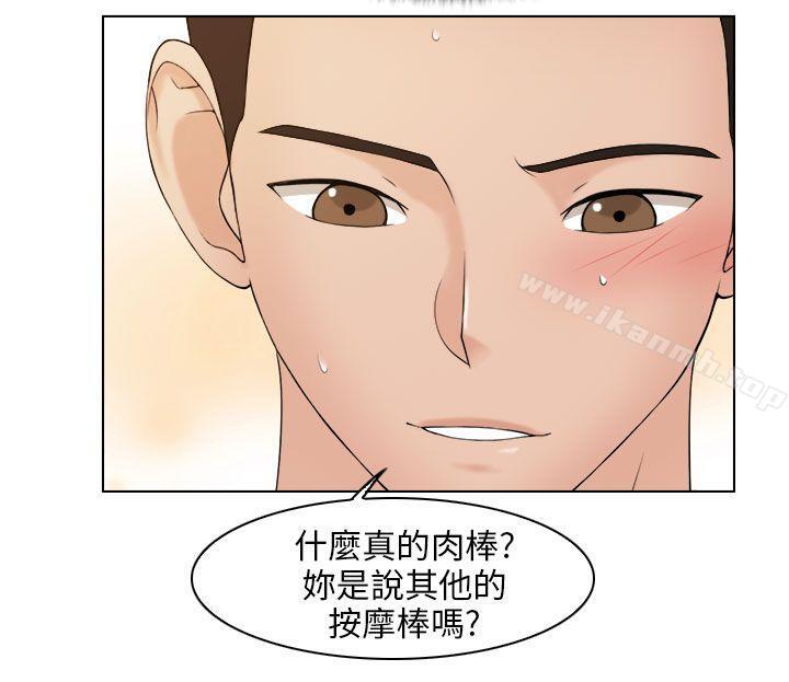 《俏妞咖啡館》漫画 第14話