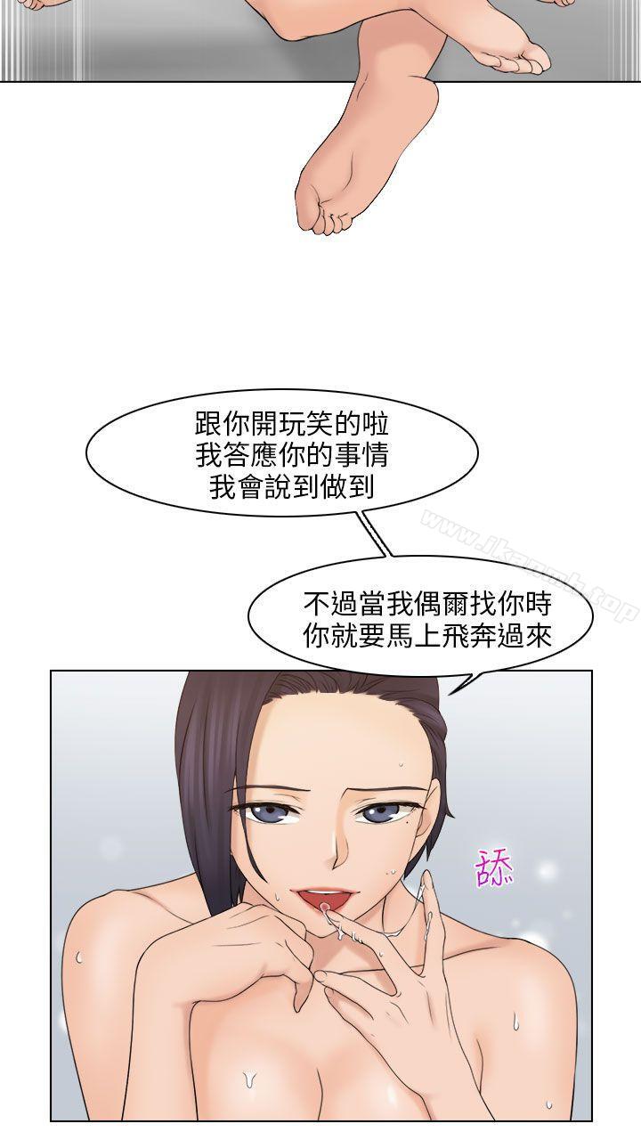 《俏妞咖啡館》漫画 第14話