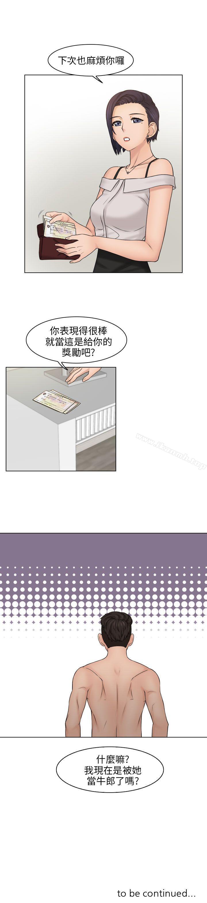 《俏妞咖啡館》漫画 第14話