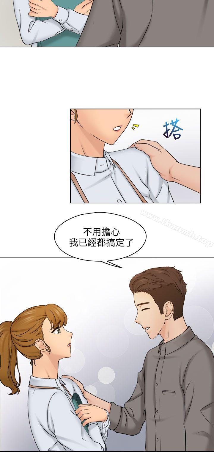 《俏妞咖啡館》漫画 第15話
