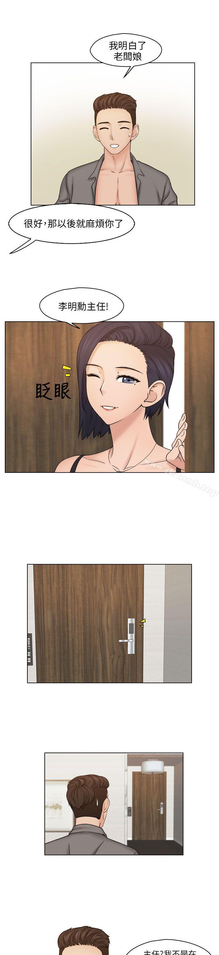 《俏妞咖啡館》漫画 第15話