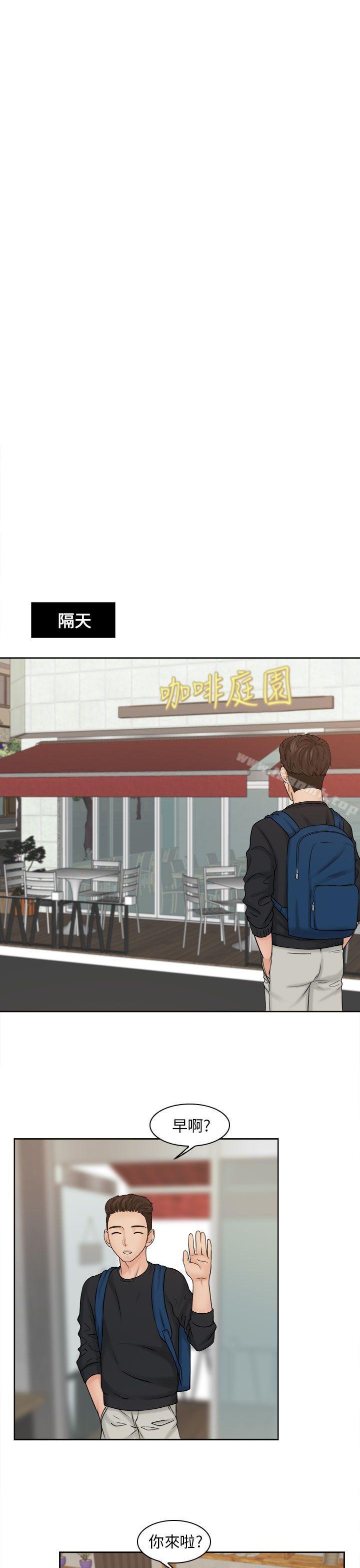 《俏妞咖啡館》漫画 第15話