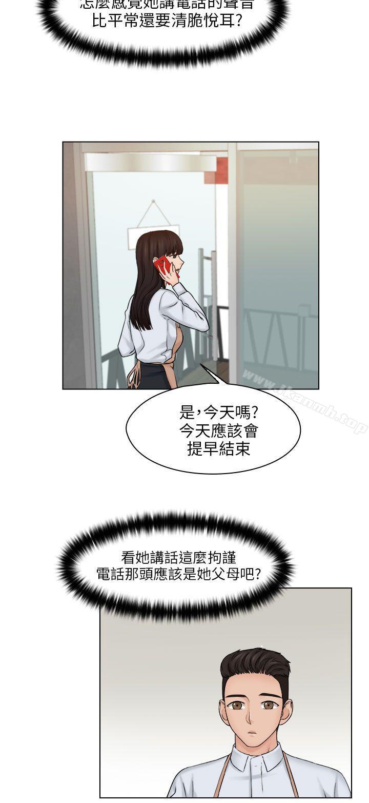 《俏妞咖啡館》漫画 第15話