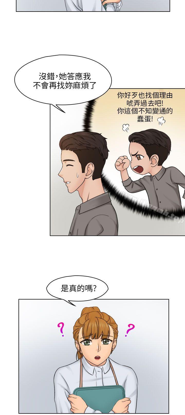 《俏妞咖啡館》漫画 第15話