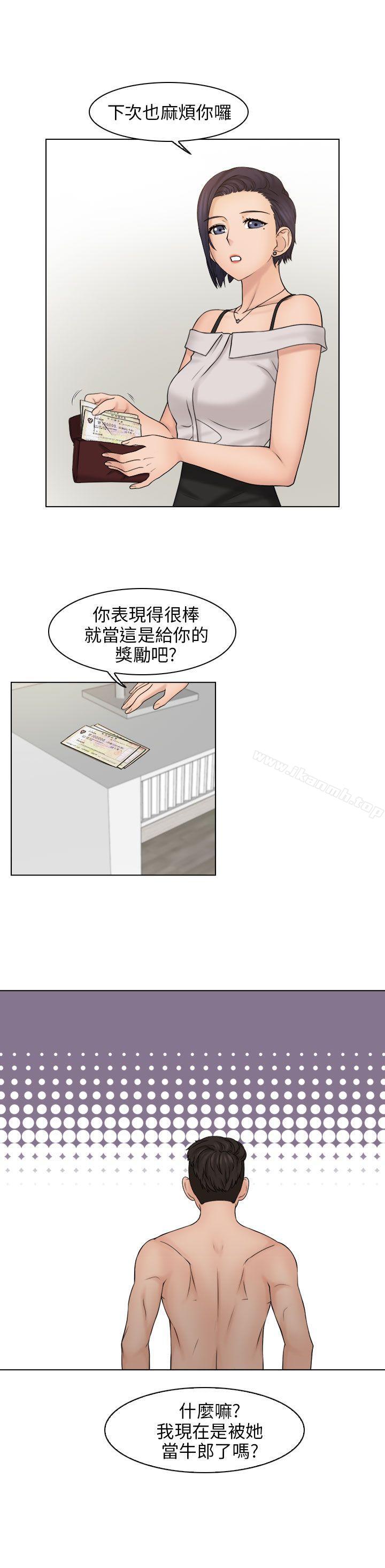 《俏妞咖啡館》漫画 第15話