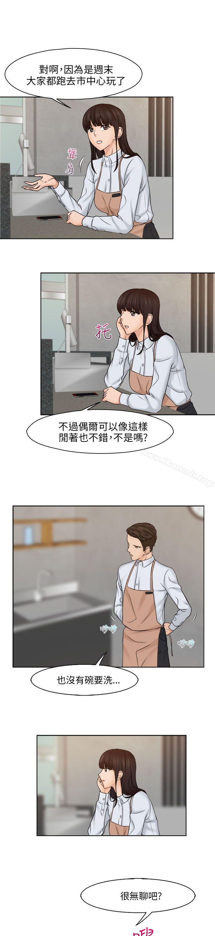 《俏妞咖啡館》漫画 第15話