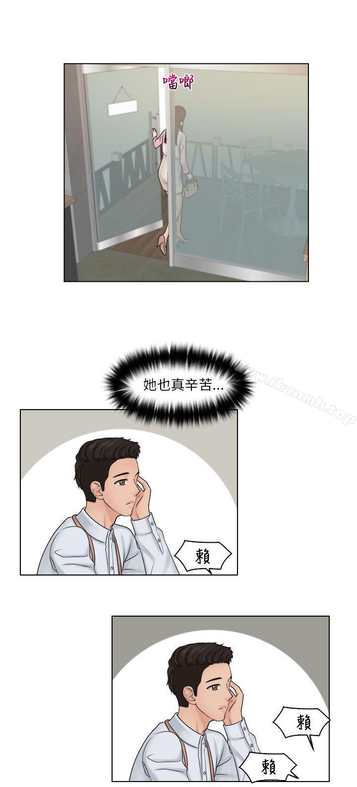 《俏妞咖啡館》漫画 第16話