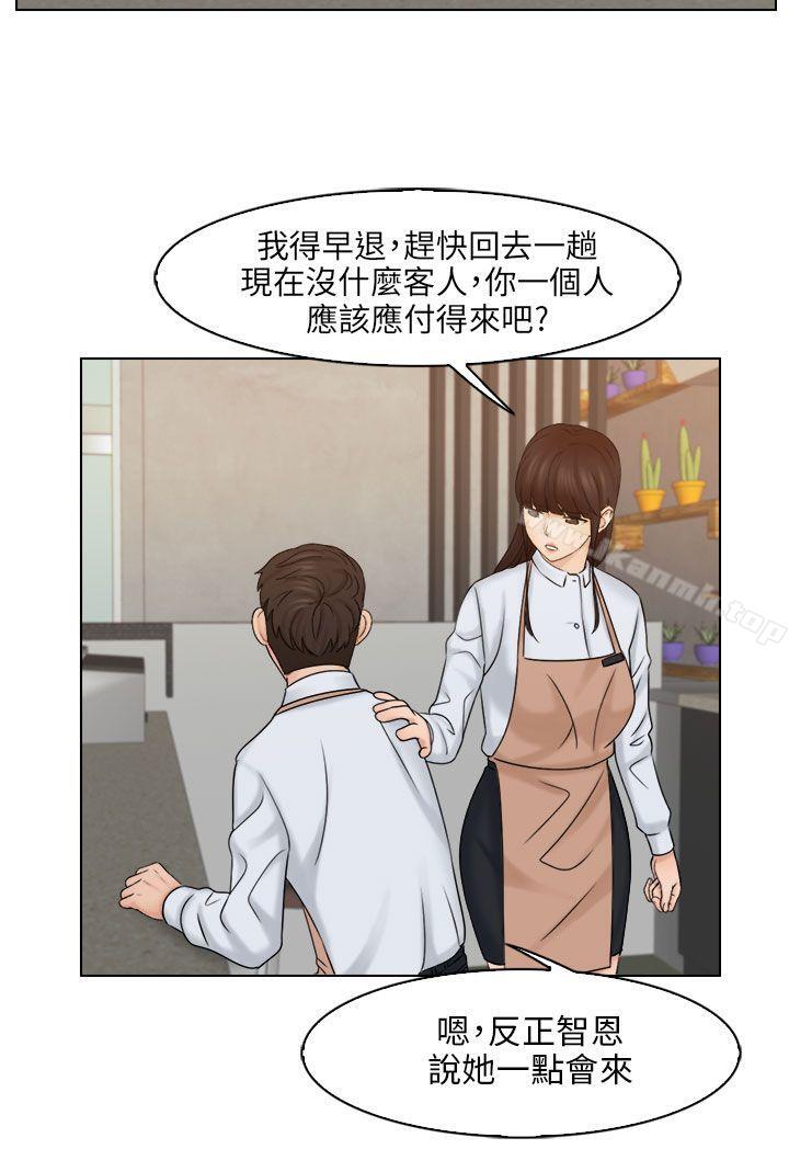《俏妞咖啡館》漫画 第16話