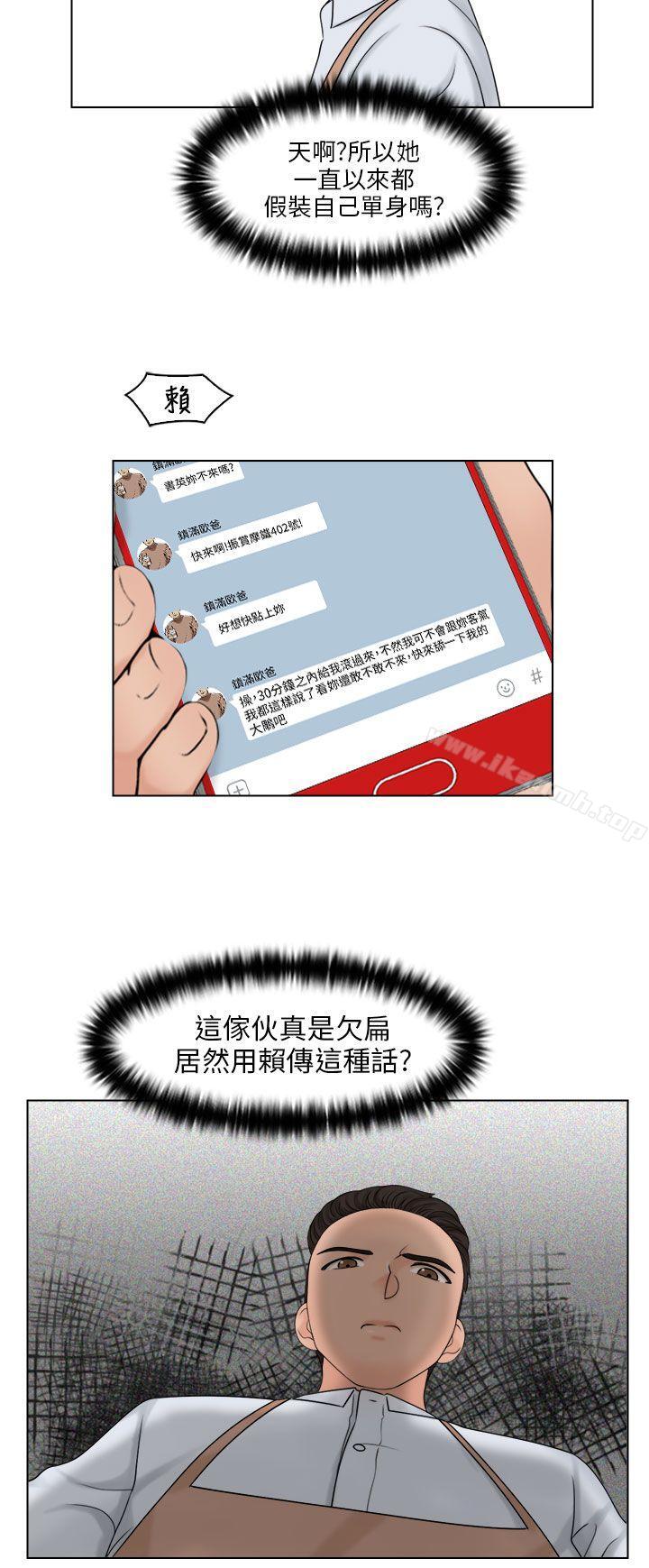 《俏妞咖啡館》漫画 第16話
