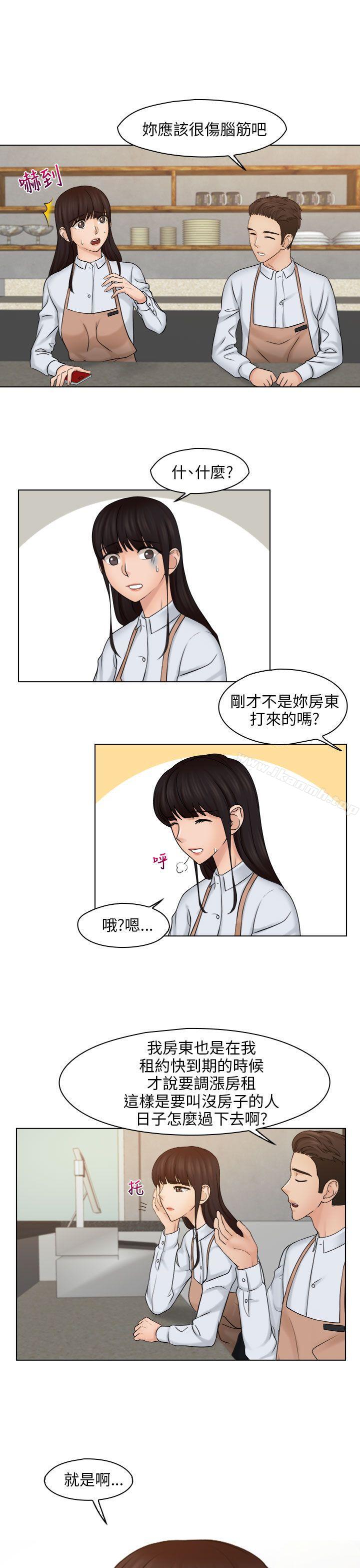 《俏妞咖啡館》漫画 第16話