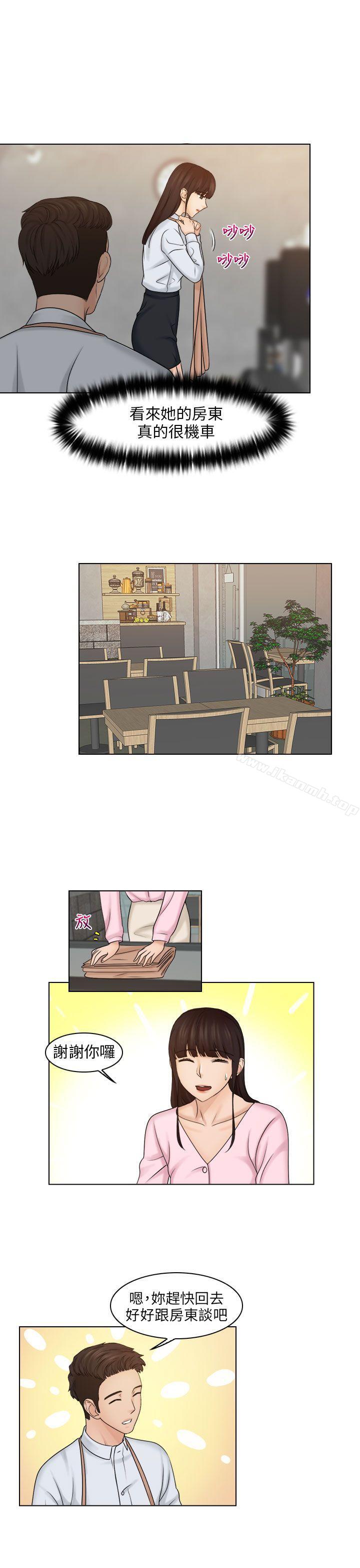 《俏妞咖啡館》漫画 第16話