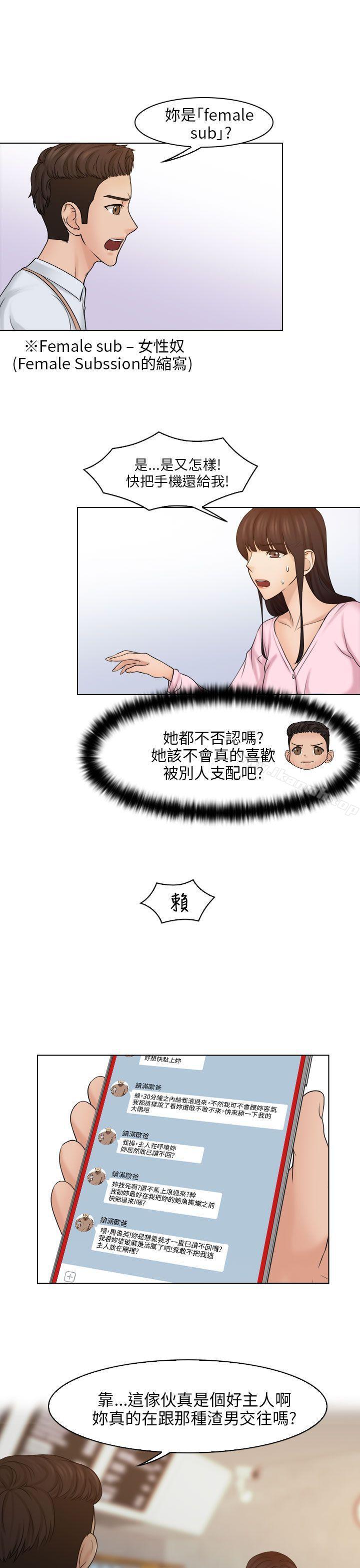 《俏妞咖啡館》漫画 第17話