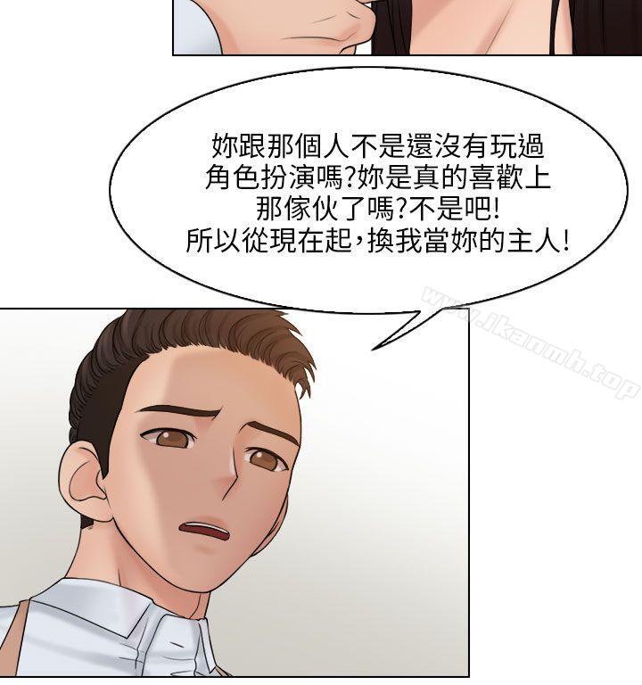 《俏妞咖啡館》漫画 第17話