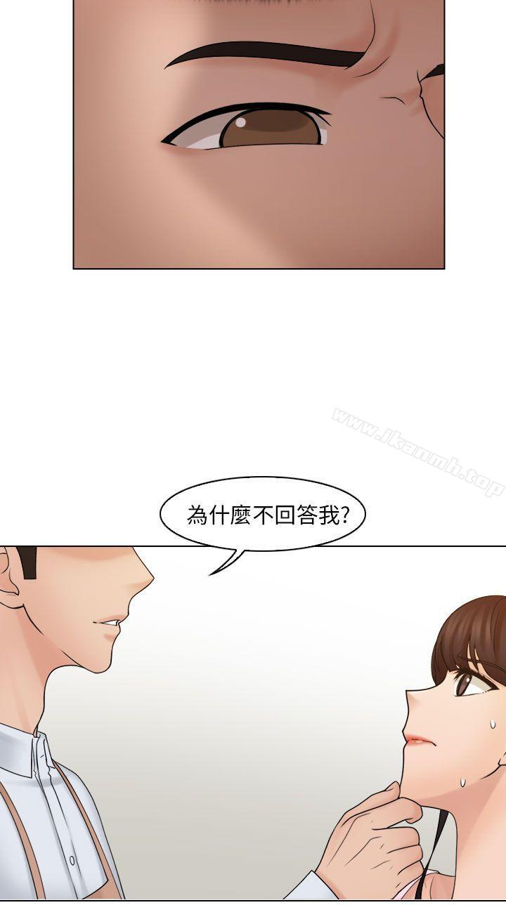 《俏妞咖啡館》漫画 第17話