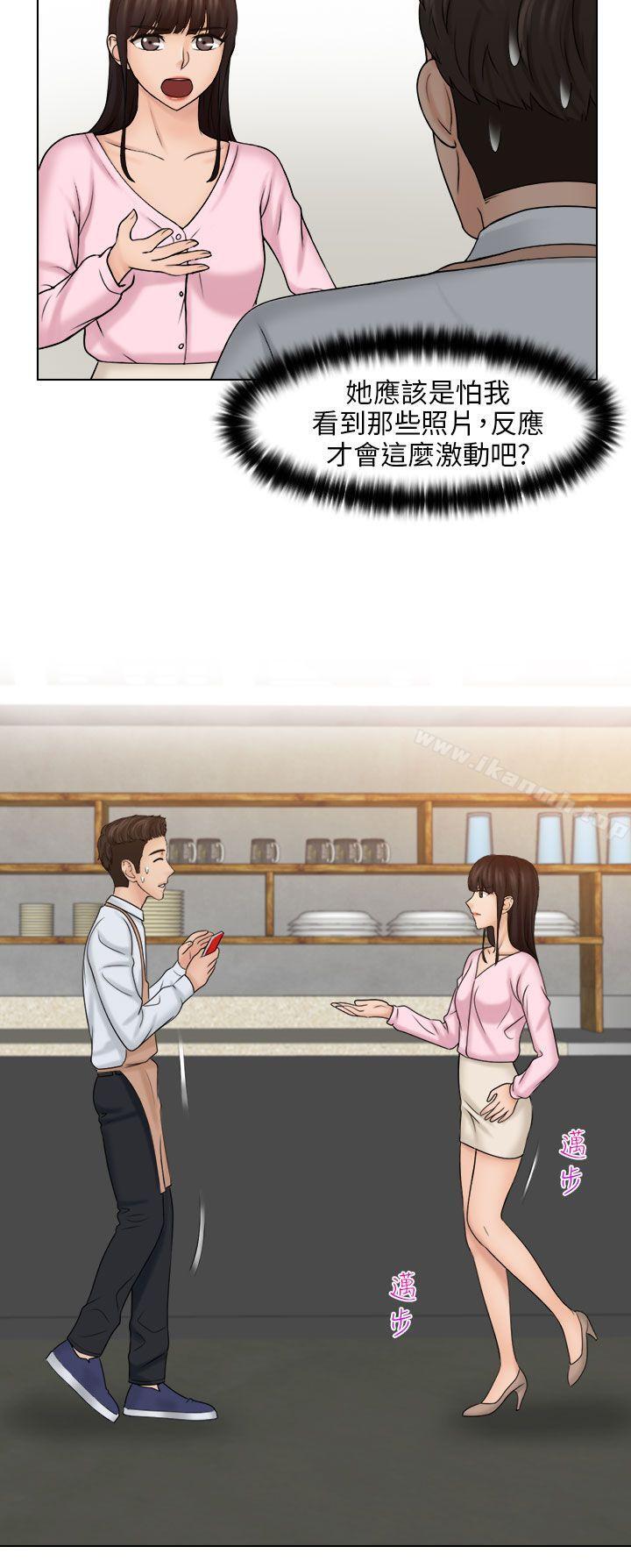 《俏妞咖啡館》漫画 第17話